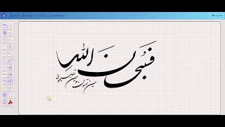 Effortless Letter Shape Selection in Mirkab: Advanced Tutorial | Part 3