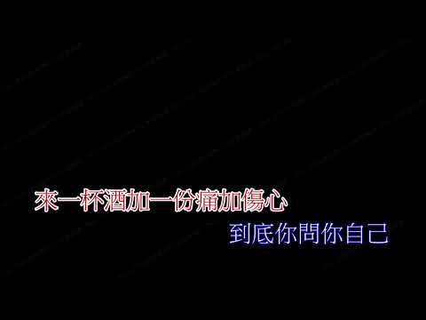 無聊 說一句我不走了 阿涵從來沒有 想到你會走 這一天來的好快