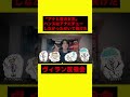 アナとチューしなかったせいで負けた悪党の恥さらし【アナと雪の女王】