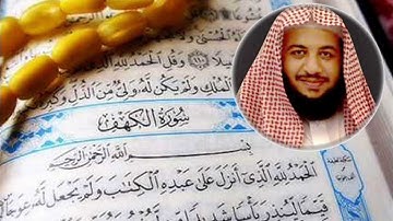 سورة الكهف  ◄ بصوت الشيخ ادريس ابكر.