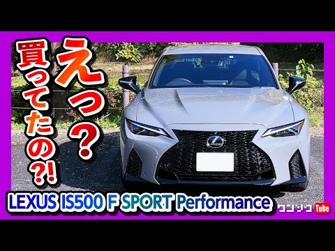 レクサス純正 鍛造 19inc LEXUS IS500 ファーストED装着 レクサス純正 鍛造 19inc LEXUS IS500 ファーストED装着