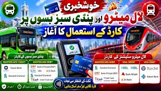 Islamabad Metro Bus and Rawalpindi Green Busses | Metro Bus ticket process 2026 | List of Bank ATM