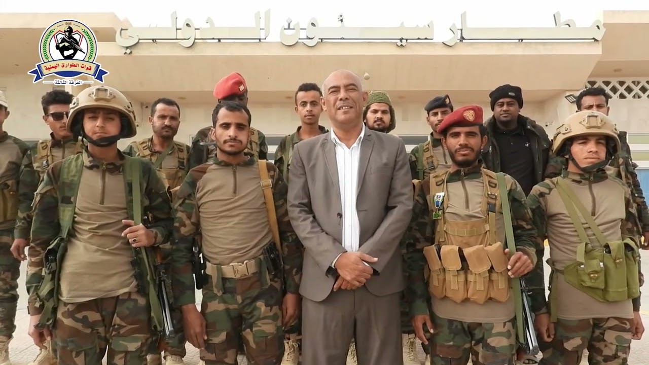 قوات الطوارئ اليمنية تُسلّم مطار سيئون الدولي لقوات درع الوطن في سيئون حضرموت 