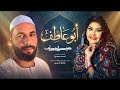 عوضية عذاب ابوعاطف 2026