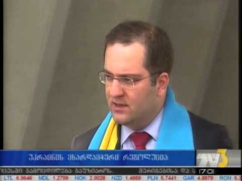 უკრაინის მხარდამჭერი რეზოლუცია TV3