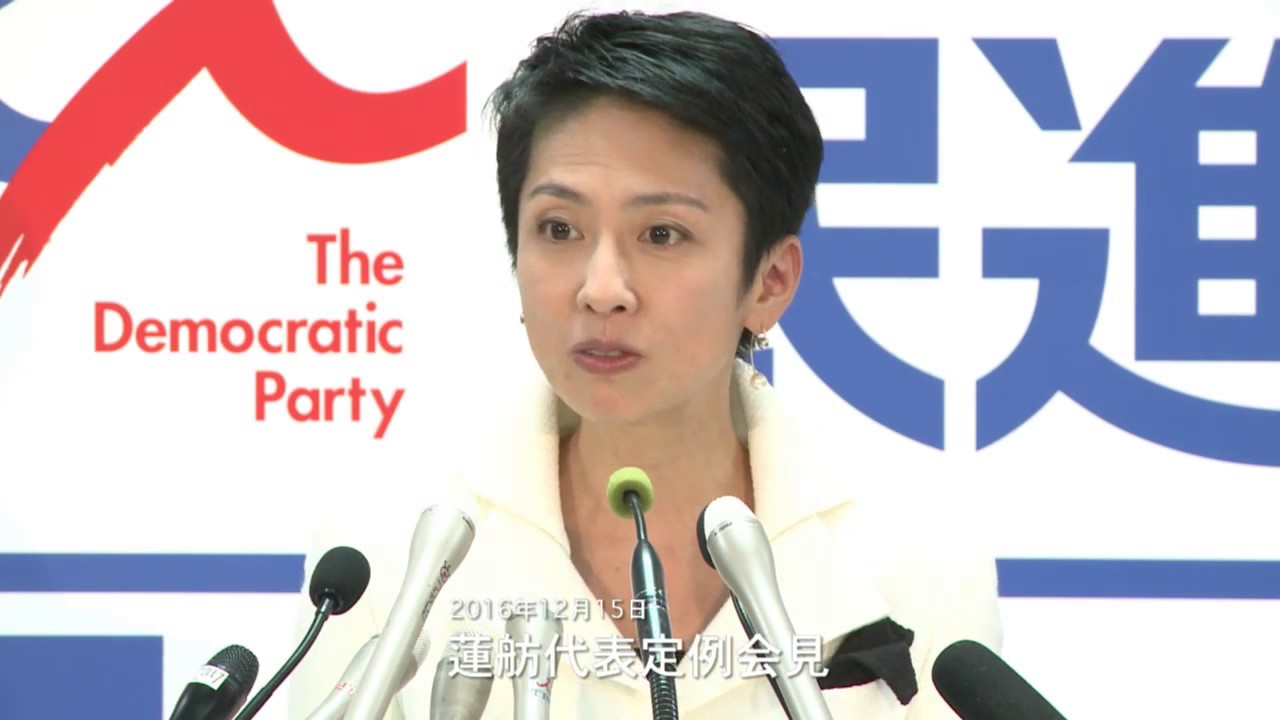 ネットで嘘ばかりついた蓮舫さんまたもブーメラン アゴラ 言論プラットフォーム