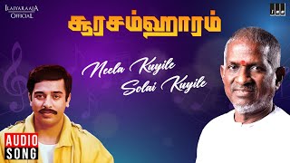 Neela Kuyile Solai Kuyile | Soora Samhaaram | Ilaiyaraaja | Kamal Haasan | Arunmozhi, K. S. Chithra