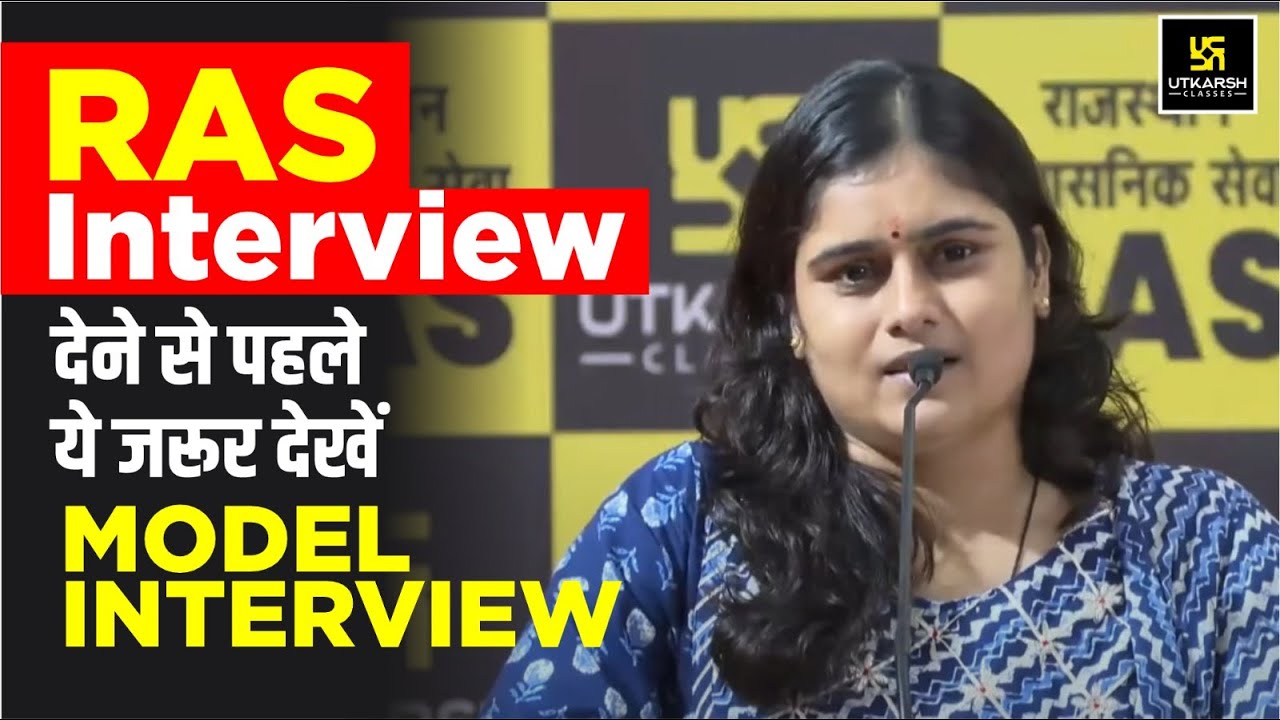 RAS Interview देने से पहले ये Model Interview जरूर देखें | Radhika Ma'am | RAS Utkarsh