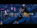【洋楽Playlist】心に響くメロウなLofi Chill Pop【作業用bgm】