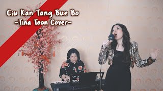 Ciu Kan Tang Bue Bo - 酒矸倘賣無 | Cover By Tina Toon