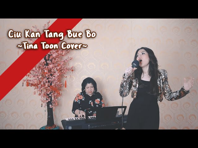 Ciu Kan Tang Bue Bo - 酒矸倘賣無 | Cover By Tina Toon class=