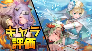 【FEH】カミラ強くね？新忍者英雄たちを評価していくぅ！！