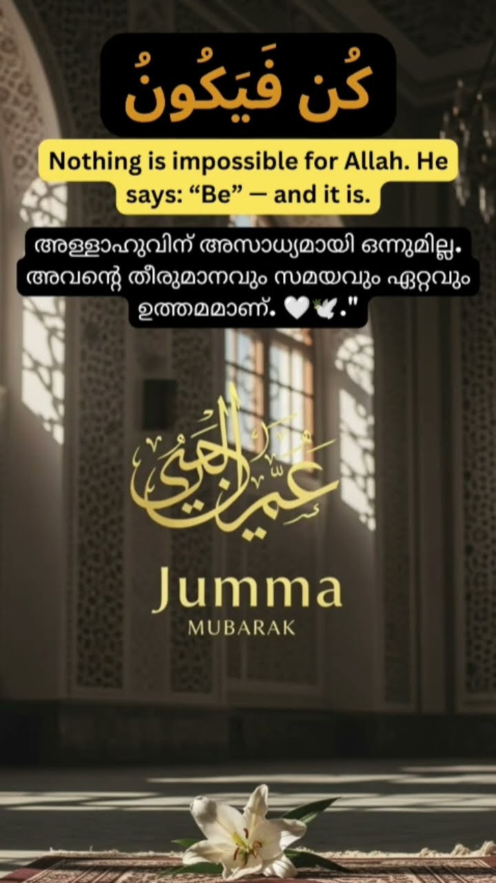 🕋 ഇസ്ലാമിക് സ്റ്റാറ്റസ് 🟢 - ShareChat