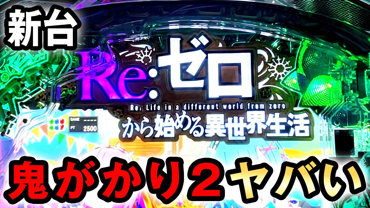 サウジカップG1応援しながら】CR GI DREAM～最強馬決定戦！【パチスロ