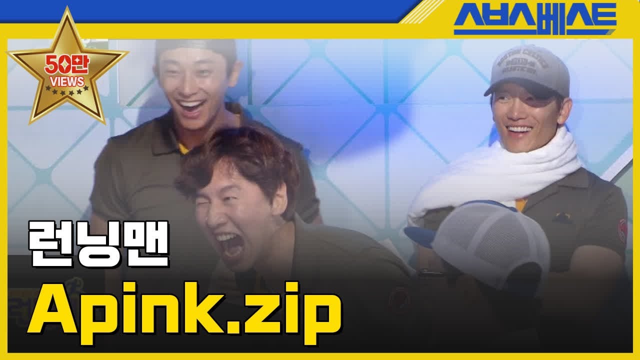[런닝맨 베스트] Apink.zip #런닝맨 #Apink