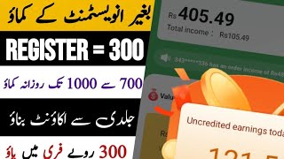 Earning Money Online In Pakistan 2023 New App King Kong | Register And Get Rs300 Instantly screenshot 4