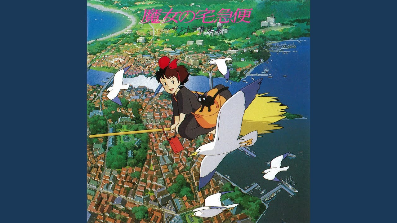 kiki's 宅急便♪ 魔女の宅急便 Kiki's Delivery Service Full SoundTrack - Best