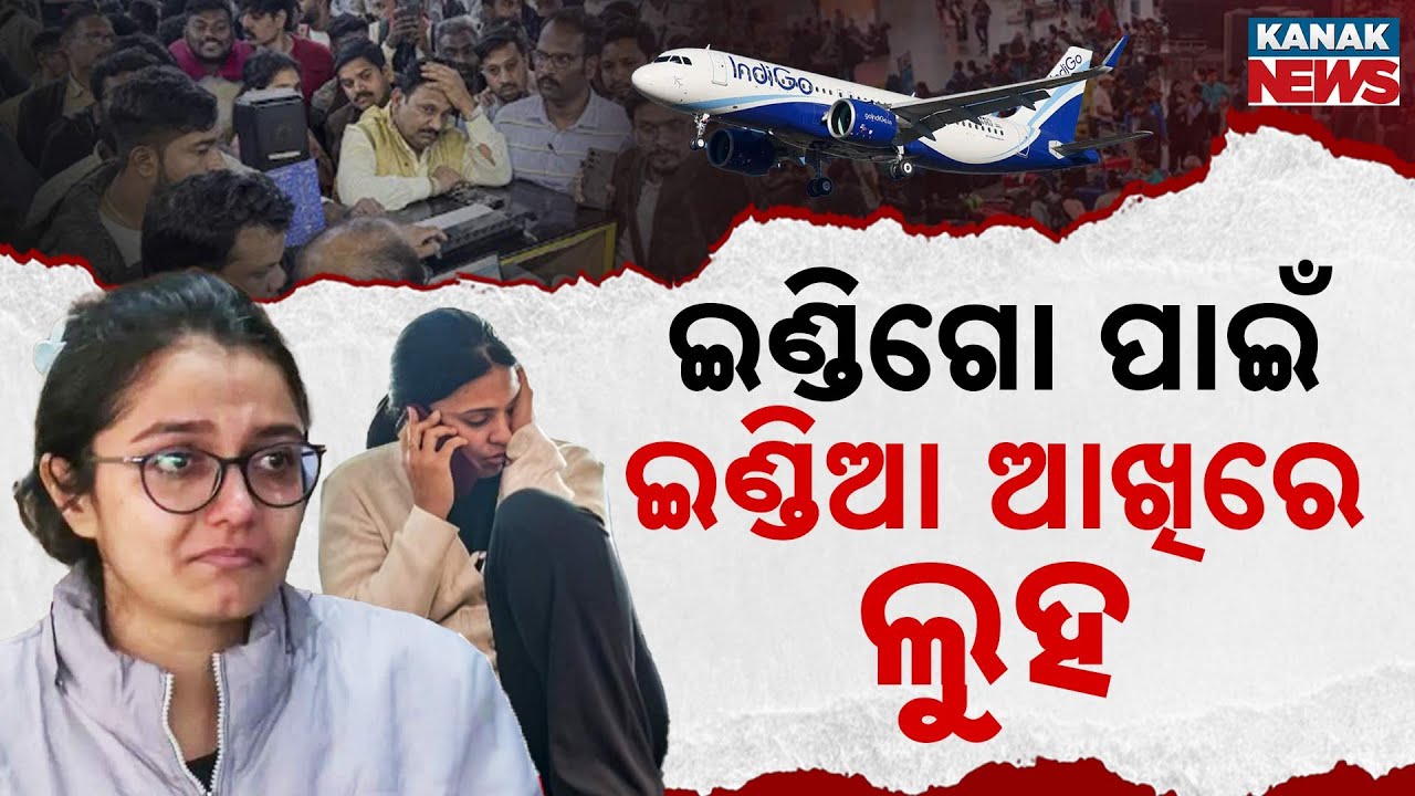 Special Report: IndiGo Flight Crisis! Passengers Angry, No Food & 17 Hrs Delay