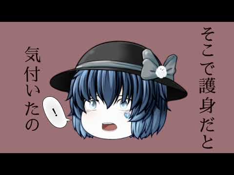 【ゆっくりPV】