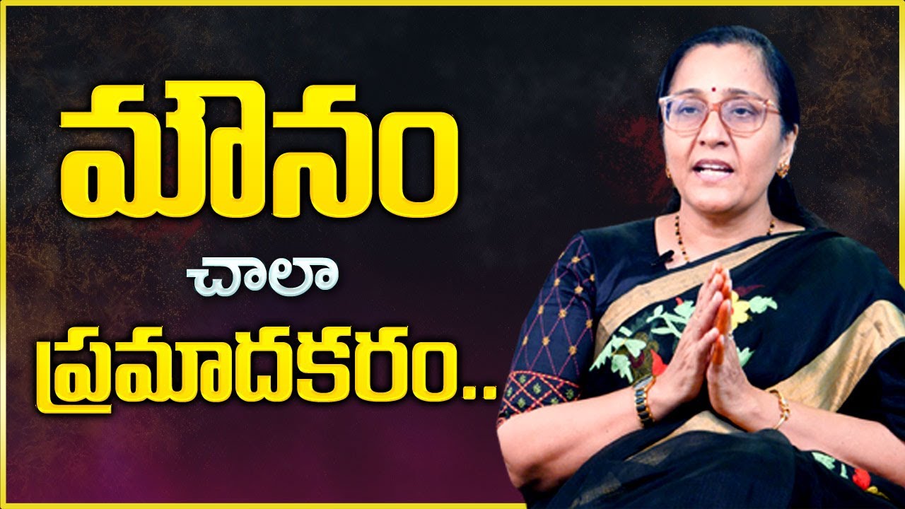 Vijaya Peddina : మౌనం చాలా ప్రమాదకరం || Silence Is Gold But Silence Is Violence || Mr Nag