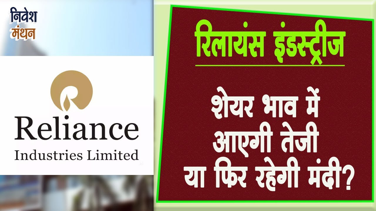 reliance share news reliance share latest news reliance stock