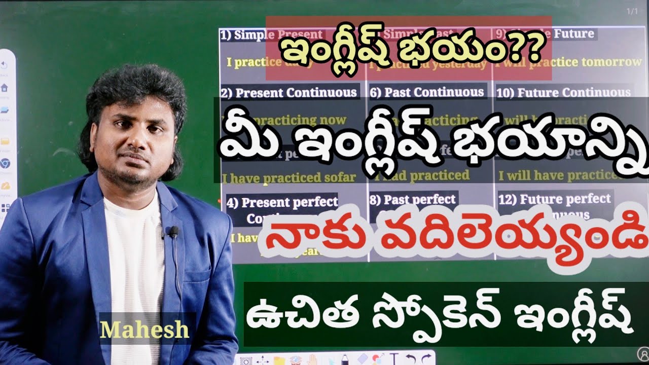 సులభంగా ఇంగ్లీష్ నేర్చుకుందం//Present perfect - Perfect Continuous Tense // Easy English