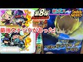 トレジャラボックス第8弾 スナックとジャラ使ってみた！エくそカリバー マヨネ&ウィッチ DKチャップ&DKドラン 【スナックワールドジャラステゴールド 2弾】The SNACK WORLD GOLD