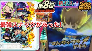 デタナイトチャップ　スナックワールド 41vvm2MibzL._AC_SY200_QL15_.jpg