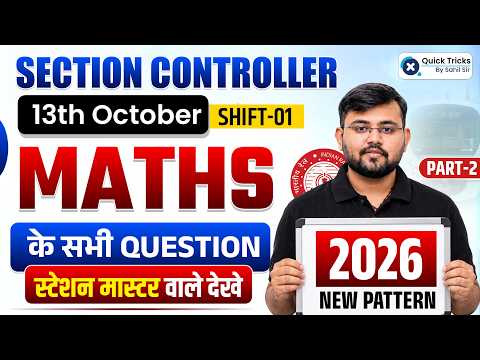 🔥RRB Section Controller 2026 | 13 Oct Shift 2 Maths Solution