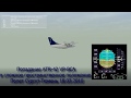 04 - ATR42 VP-BCA сложное пространственное положение Сургут-Тюмень 18.03.2010