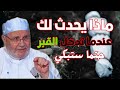 كيف يمر الوقت على أهل القبور فضيلة الدكتور محمد راتب النابلسي