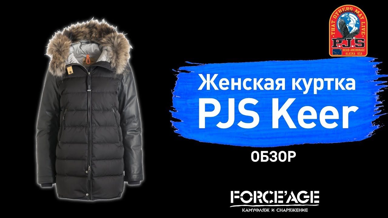 Parajumpers Keer детальный обзор