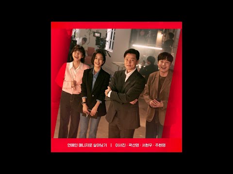 [RED <strong>ANGLE</strong>] {연예인 매니저로 살아남기🦸} 단체 ver. #연예인매니저로살아남기 <strong>EP</strong>.4