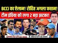 रोहित शर्मा होंगे ODI 2027 वर्ल्ड कप नया कप्तान! | BCCI का बड़ा फैसला! | Rohit Sharma 2027 Captain
