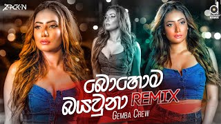 Bohoma Baya Una (Remix) - Gemba Crew | Remix Songs 2020 | Sinhala Remix Songs | Sinhala Songs Resimi