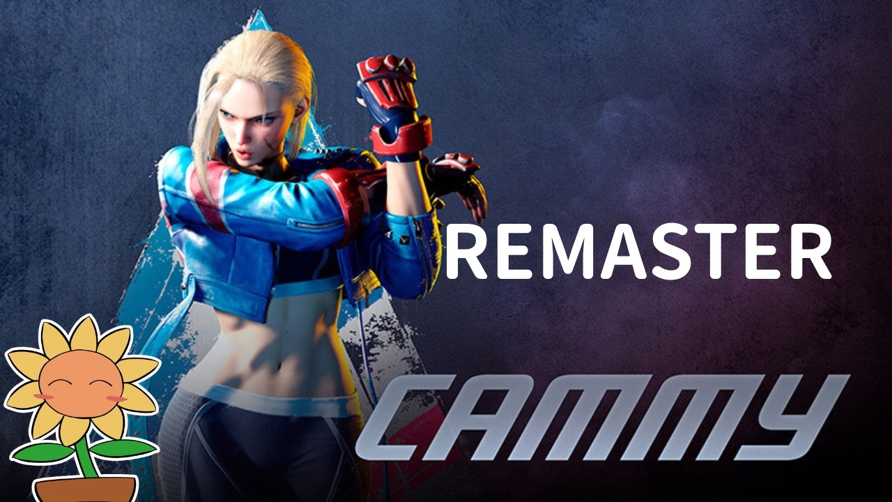 【スト６／Mキャミィ】【Remaster】その4 怖気ずにいけ　20356～