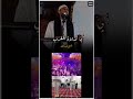القرآن حرم الغناء ربنا يصلح حال الشباب اللهم آمين يارب الشيخ عبدالله حسين