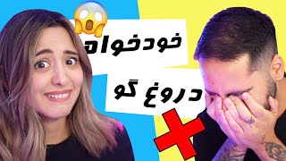 THE RELATIONSHIP TEST!!! ...این بازی رابطه مونو خراب کرد