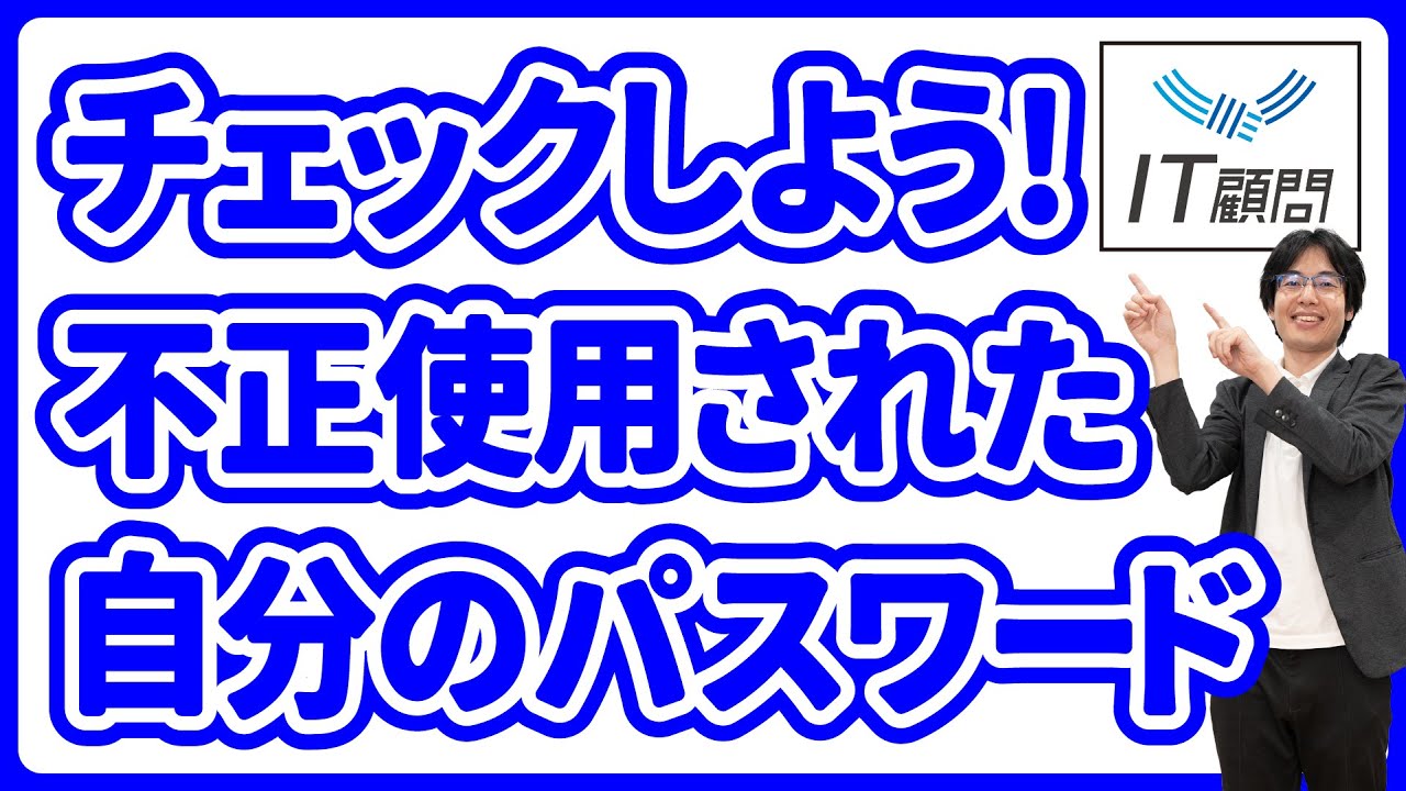 【中古】 うばわれたパスワード DANGER] Stop Reusing Passwords Now! A 3-Minute Security Check You