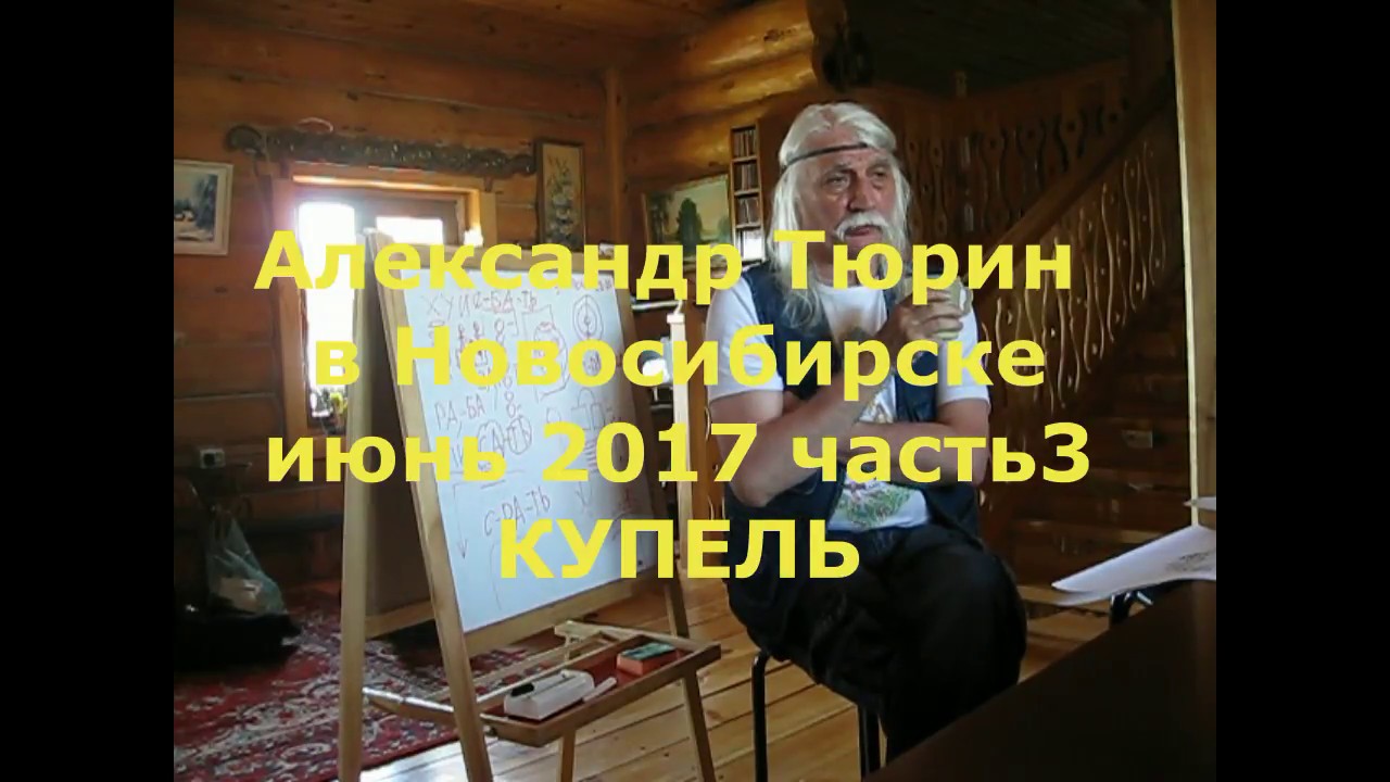 Богдан тюрин вгик
