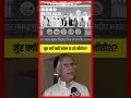 बिहार में एनडीए का मेनीफेस्टो सिर्फ 20 सेकंड में खत्म, मोदी और नितीश कुमार की जोड़ी | Bihar Election