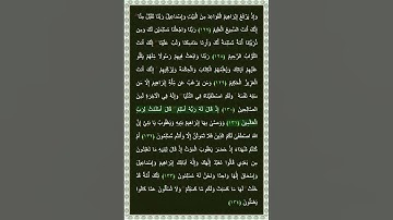 سورة البقرة الآية 131 | ﴿ إِذْ قَالَ لَهُ رَبُّهُ أَسْلِمْ ۖ قَالَ أَسْلَمْتُ لِرَبِّ الْعَالَمِينَ﴾