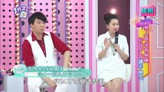 男人是講不聽還是只是不聽妳的話呢？ 小優 余皓然 20150406 part6/7 2分之一強