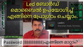 LedArt App Tutorial Programming || Huidu Wi-Fi Controller Mobile app Operation || Malayalam  ||WOO screenshot 5