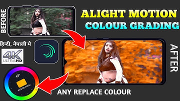 Alight Motion Trending Colour Grading Video Editing | Alight Motion Replace Any Colour