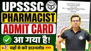 UPSSSC Pharmacist Admit Card आ गया! 🔥 Download Process, Exam Date, City &amp; Latest Update | 2026