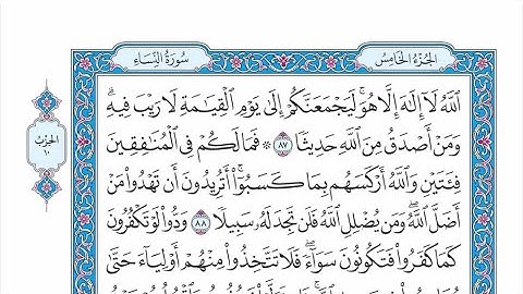 الحزب ١٠ من القرآن الكريم بصوت الشيخ عبدالباسط عبدالصمد رحمه الله