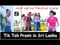 Tik tok prank on cute girls  sri lanka