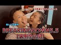 【BREAKINGDOWN5.5 としぞうVS岡迫大誠】裏側がなまらやばい。