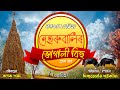 а Ёа а ћа ѕа а ђа а їа а Ќа Ї а Ёа а а а Ѓа а ѕа Іа Ђа а а а а ѕа Іа Ђ а а їа а Ѓ Nagaon Bhugali Bihu Part 1 Documentary а Ёа а ћа ѕа а ђа а їа а Ќа Ї а Ёа а а а Ѓа а ѕа Іа Ђа а а а а ѕа Іа Ђ а а їа а Ѓ Nagaon Bhugali Bihu Part 1 Documentary
